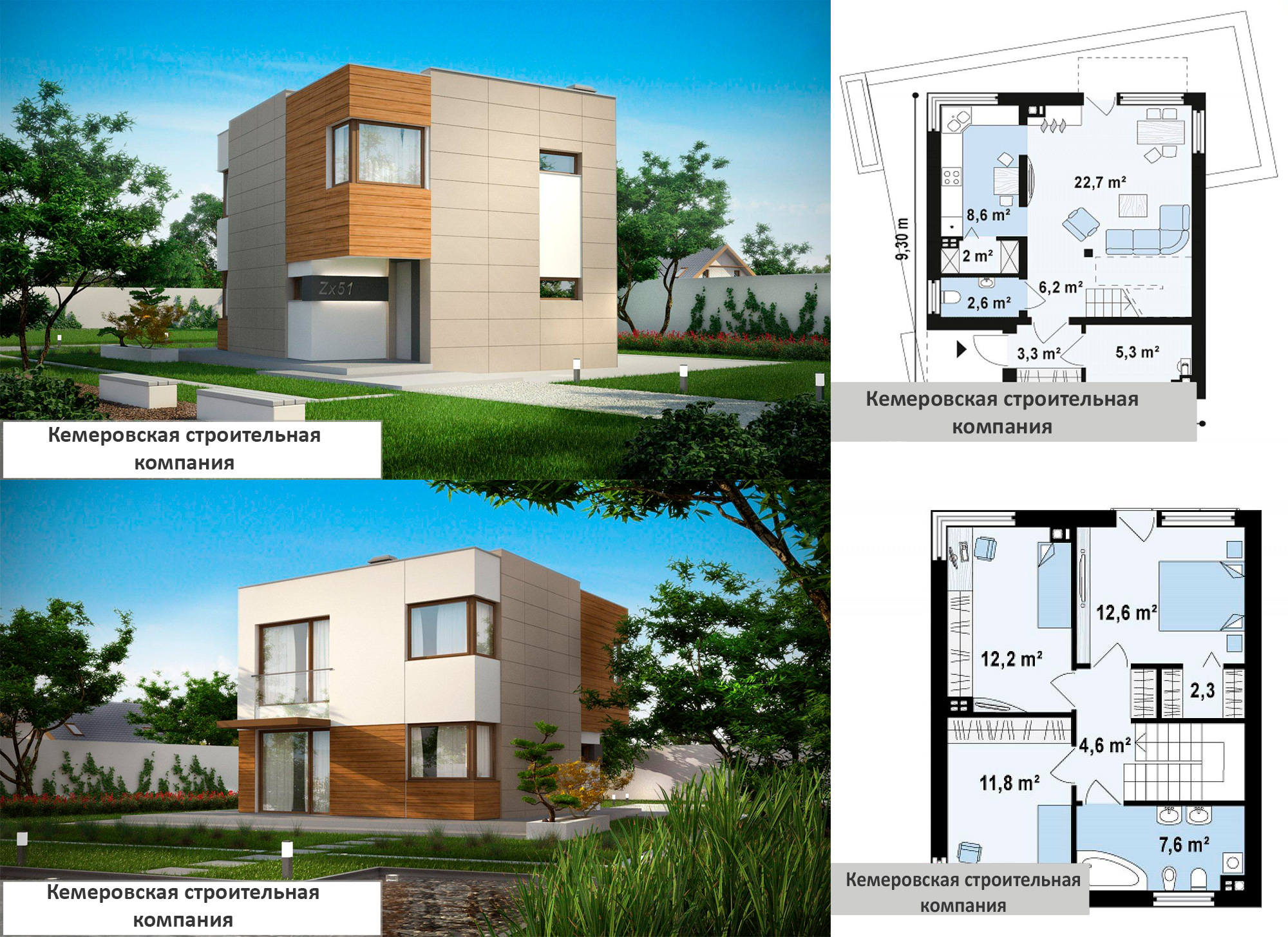 Проект дома № ZX51